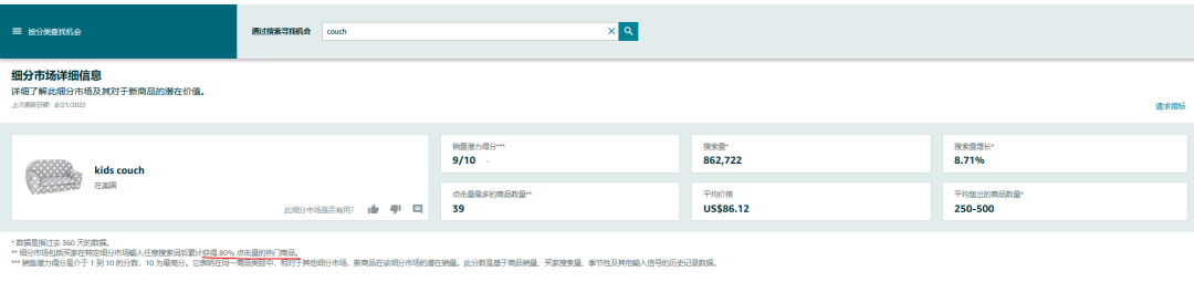 免费|开发爆品有捷径？亚马逊商机探测器提供40多个数据维度帮你精准选品！
