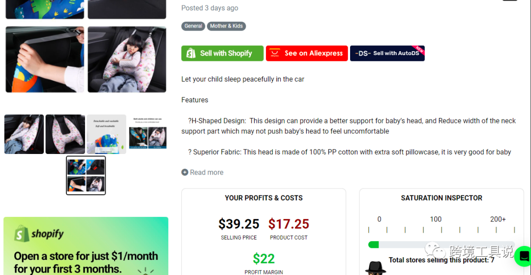 适合小白入门的dropshipping选品工具推荐--ecomhunt
