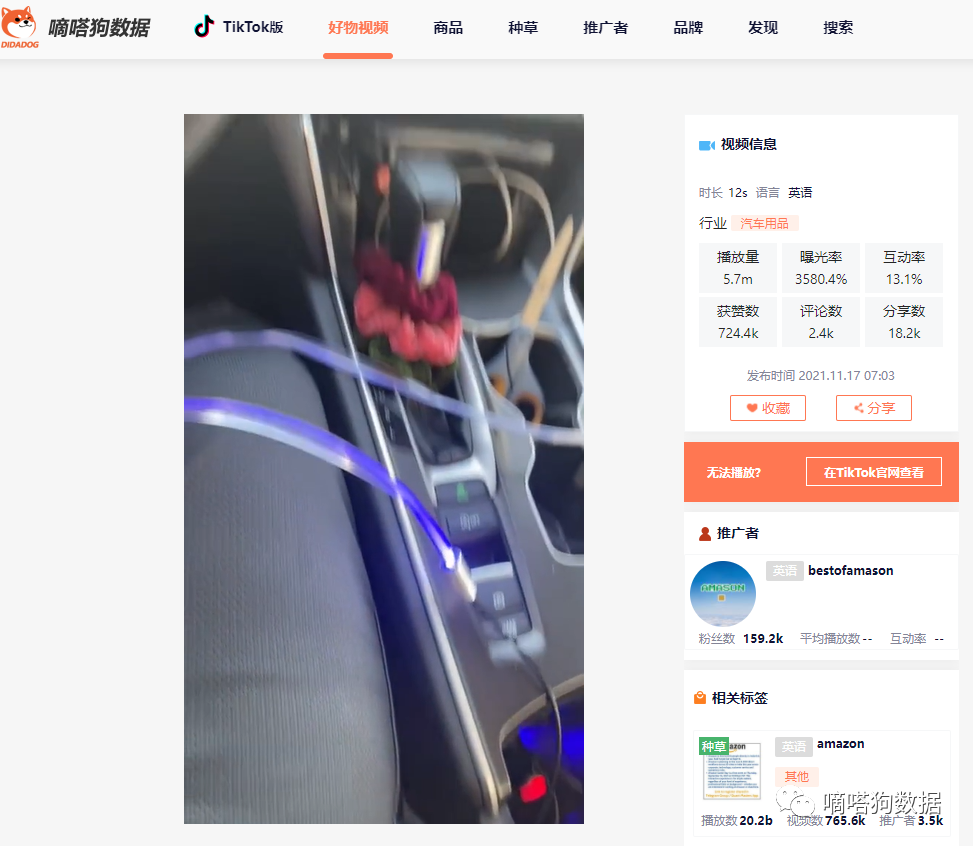 还不上车吗？tiktok魔力炫彩rgb灯饰让老外挪不开眼，爆款频出！