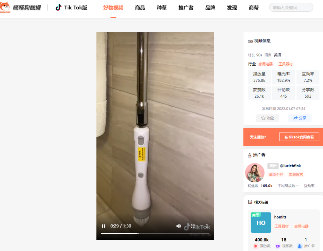 tiktok获200万人点赞的吸尘器扫把，带动亚马逊需求飙升