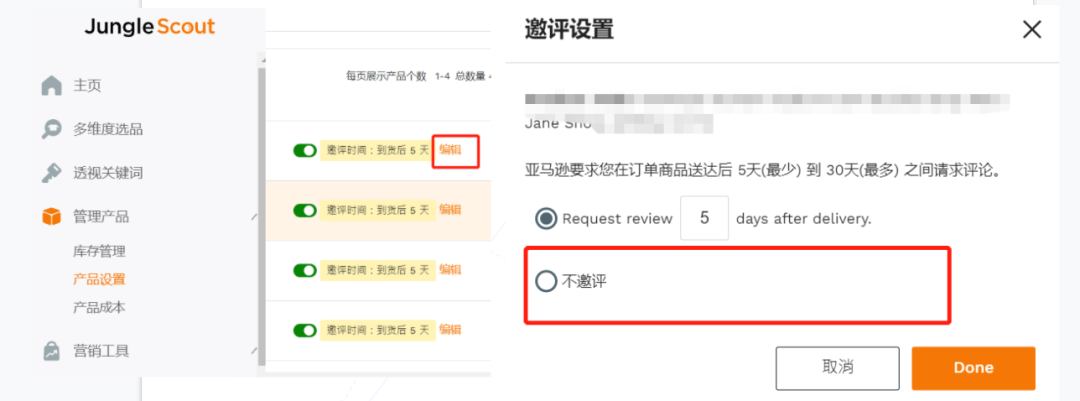 还在手动邀请评论？这2个方法让你的留评量瞬间提高20%！