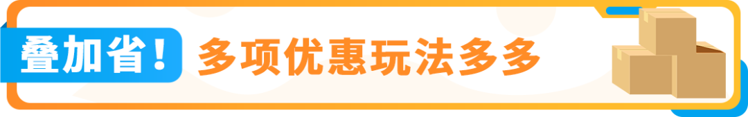6月1日起，亚马逊日本站下调超低价商品佣金，全品类5%！
