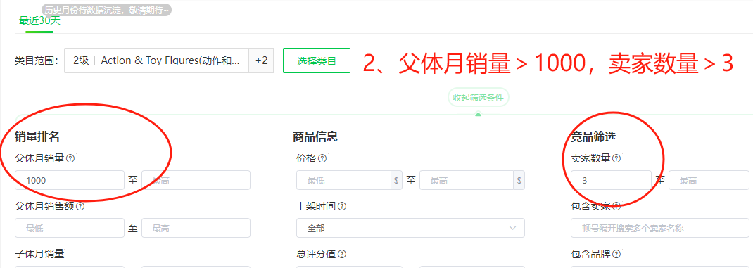 盘点亚马逊5大实用选品思路(图文讲解 选品案例)
