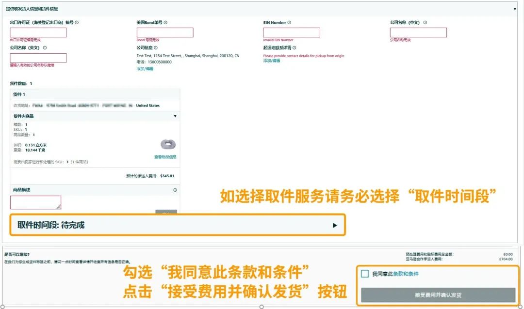 提速21%，履约率超96%！amazon send助攻黑五网一