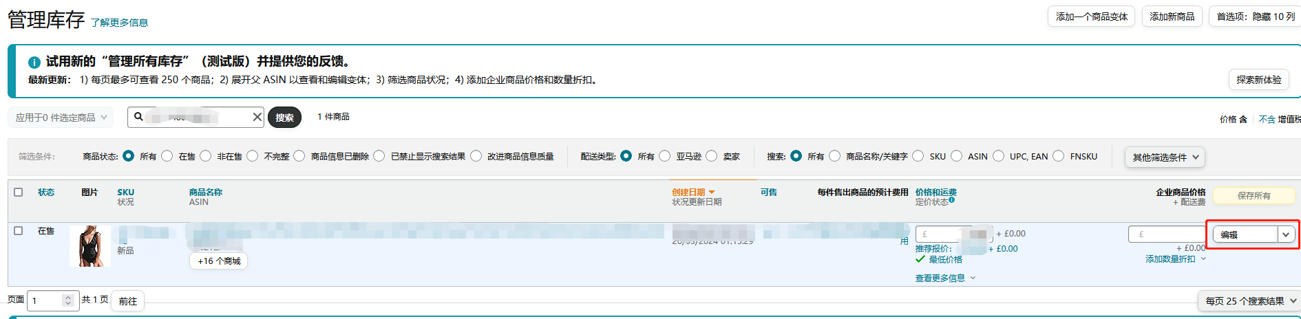 「倒计时开始」12/31前必须提供coo，否则亚马逊欧洲站禁止跨境销售！