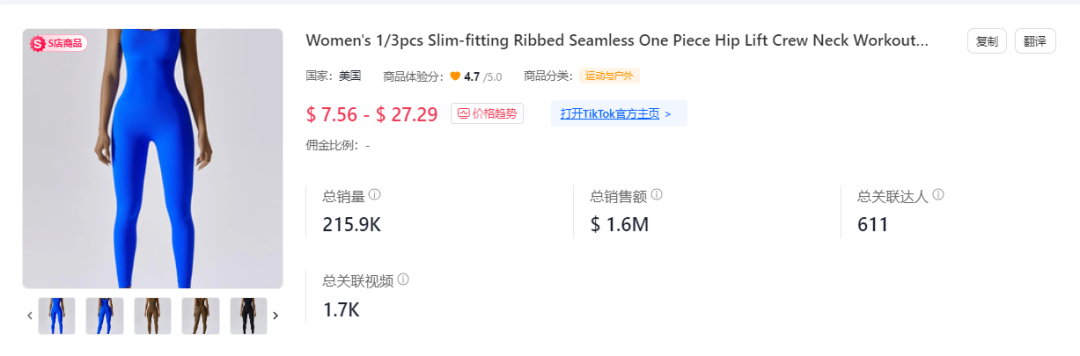 爆卖超6万件畅销美区！tiktok shop美国小店(12.3-12.10)新榜