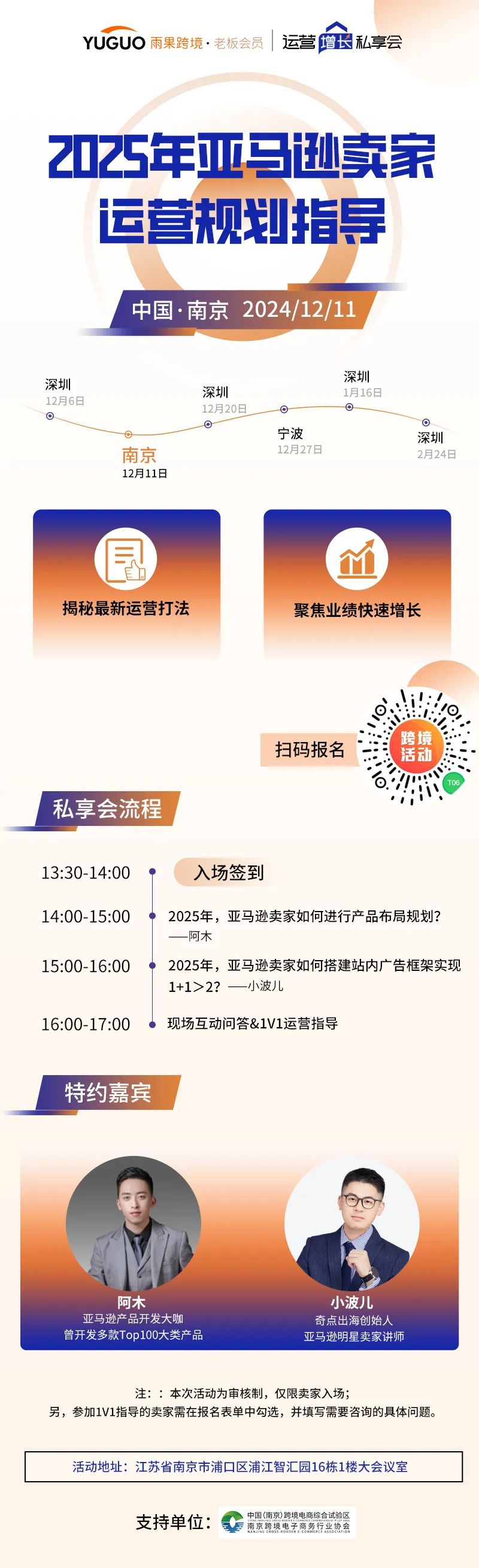 2024亚马逊黑五网一再破纪录，超60%销售额来自第三方卖家