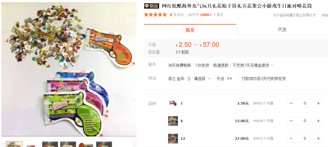 “硅胶吸管”“充气烟花”获千万播放，tiktok这些创新产品值得关注！| 嘀嗒狗