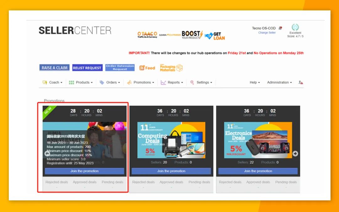 jumia周年庆流量盛宴即将到来！你们准备好了吗？