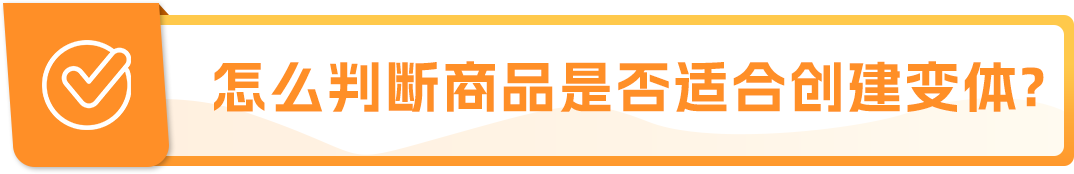 为什么变体不合规？如何判断asin是否适合做变体？关于亚马逊变体的一切都在这