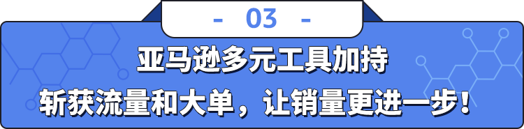 月销599单0退货？他在亚马逊狂揽世界名校订单，要靠科研副产品一年翻5倍！