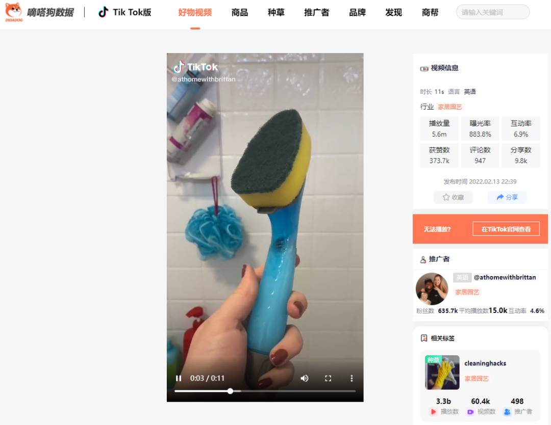 tiktok获200万人点赞的吸尘器扫把，带动亚马逊需求飙升