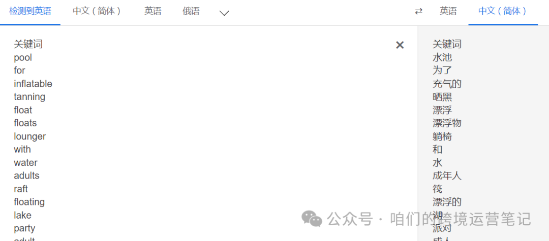 非精品模式如何快速创建关键词词库
