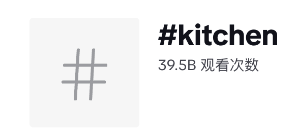 厨房用品广告营销盘点，tiktok用户最容易被这些广告种草