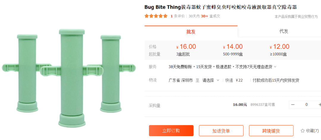 tk6月爆品！2.5元卖到100元的“奶嘴”，2天600万播放的“便携风扇”