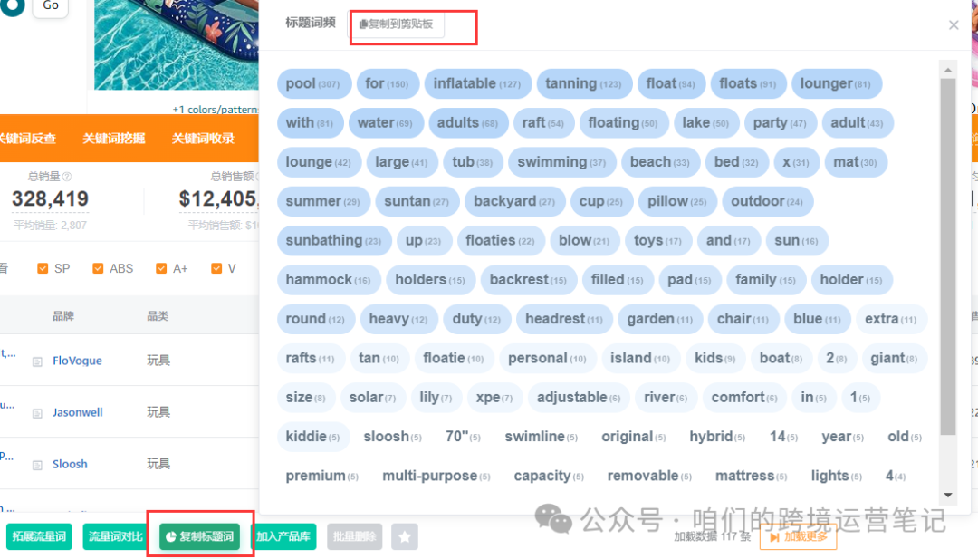 非精品模式如何快速创建关键词词库