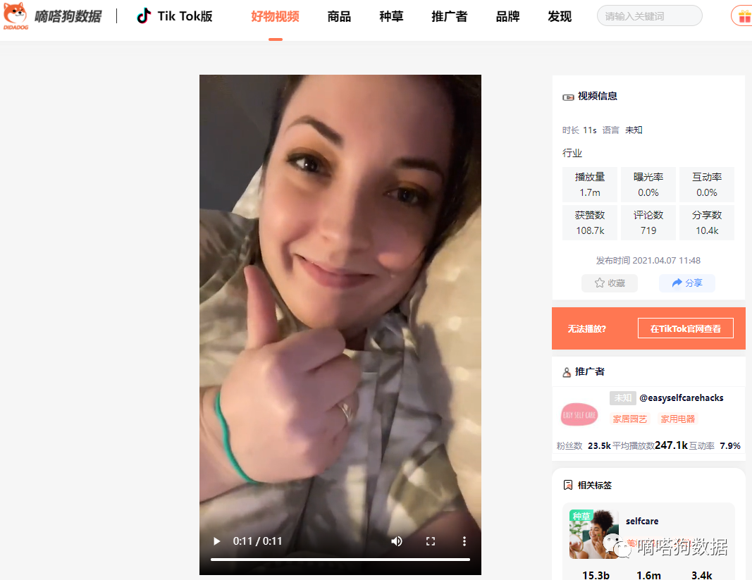 睡觉也有新商机？tiktok手握睡眠仪成“失眠救星”，老外纷纷求链接