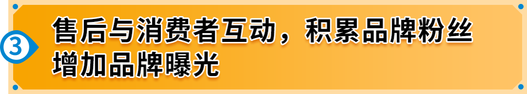 亚马逊品牌保护神器开启api高效集成，防假货跟卖 吸粉转化，业绩飙升！