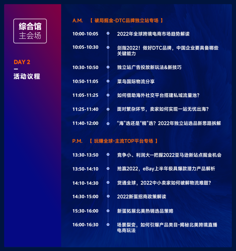 百万爆款尖货刷爆朋友圈！2022ccee全球跨境电商展览会（深圳）来了！
