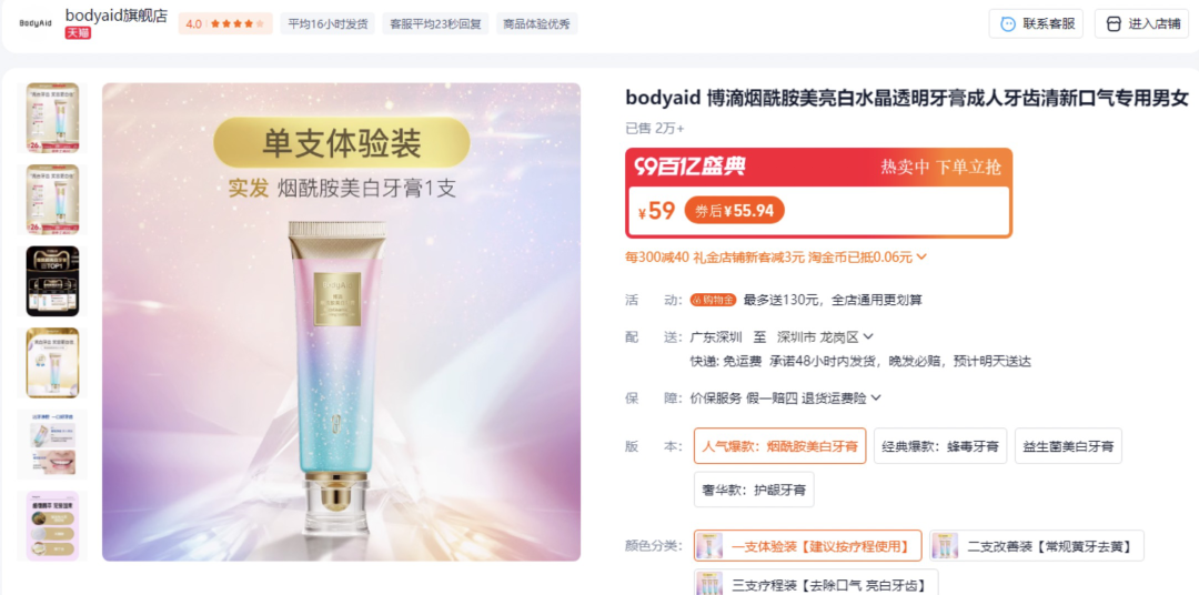 又是月售10w ！tk口腔赛道爆款频出，你还在等什么？