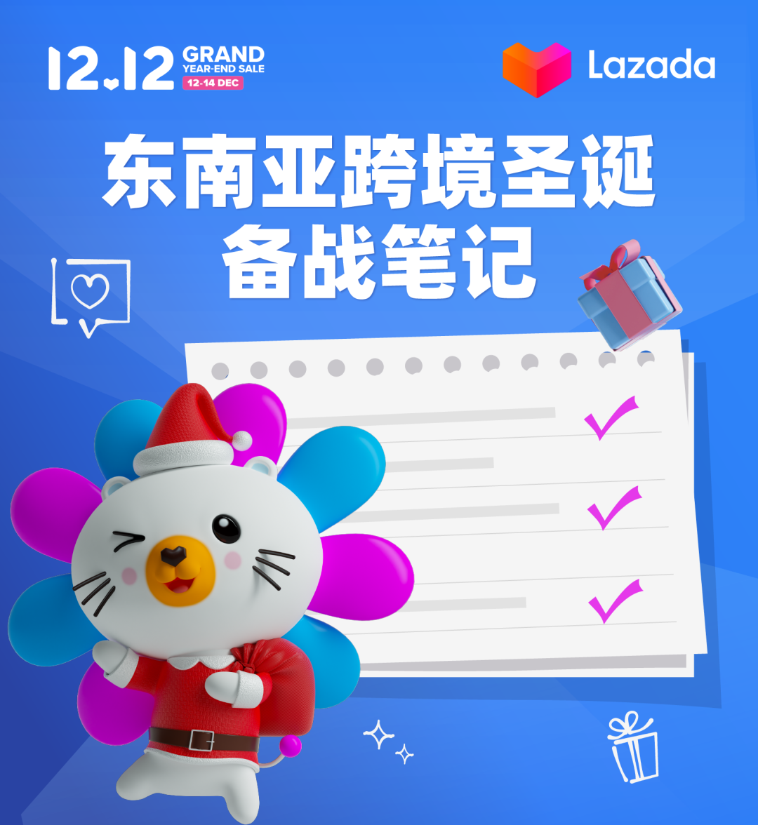 叮叮铛~叮叮铛~12.12&圣诞店铺装修画重点啦！