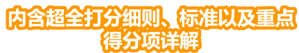 亚马逊发布2024版listing打分标准，1月1日执行，请立即修正