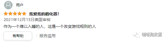 睡觉也有新商机？tiktok手握睡眠仪成“失眠救星”，老外纷纷求链接