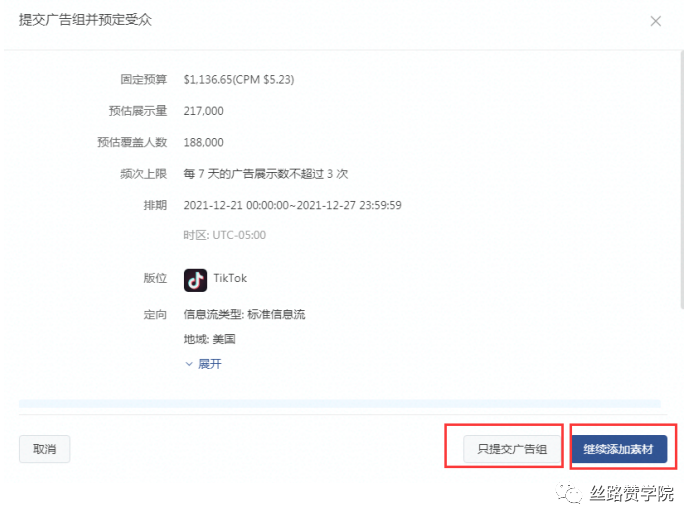 揭秘一种中小玩家也玩得起的tiktok品牌广告