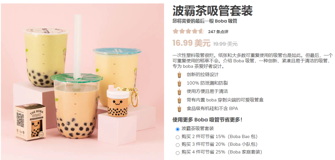 “硅胶吸管”“充气烟花”获千万播放，tiktok这些创新产品值得关注！| 嘀嗒狗