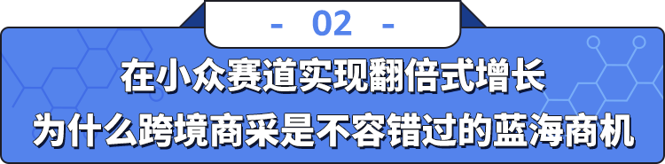月销599单0退货？他在亚马逊狂揽世界名校订单，要靠科研副产品一年翻5倍！