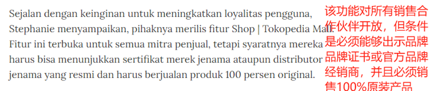 大的来了，tiktok shop商城正式上线印尼