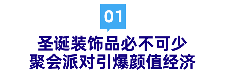 菲律宾消费趋势分析｜旺季热门商品速来了解！