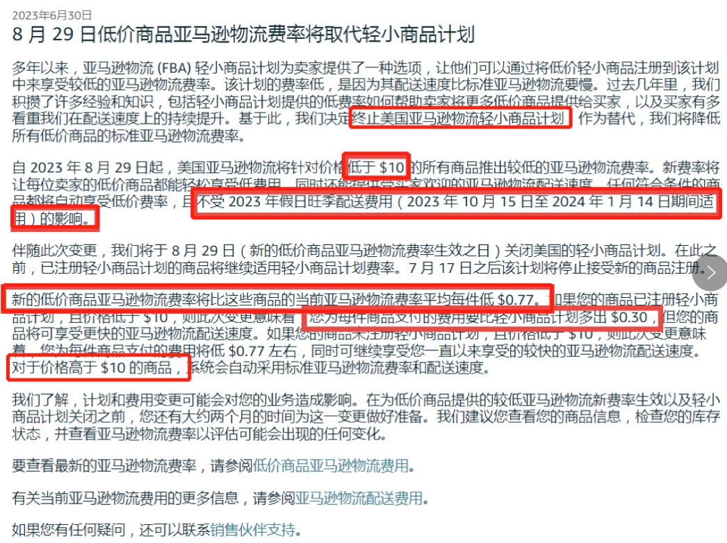 狼真来了？传亚马逊在内测类似temu的全托管模式
