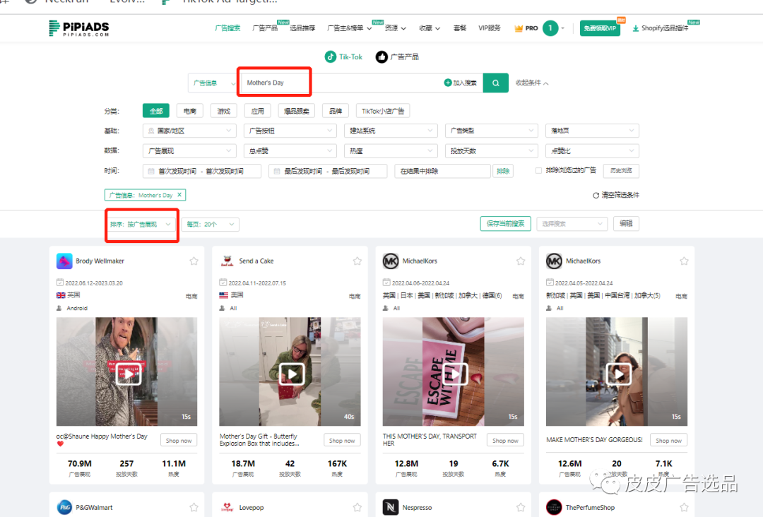 2023母亲节出海营销 tiktok ads投放选品营销指南