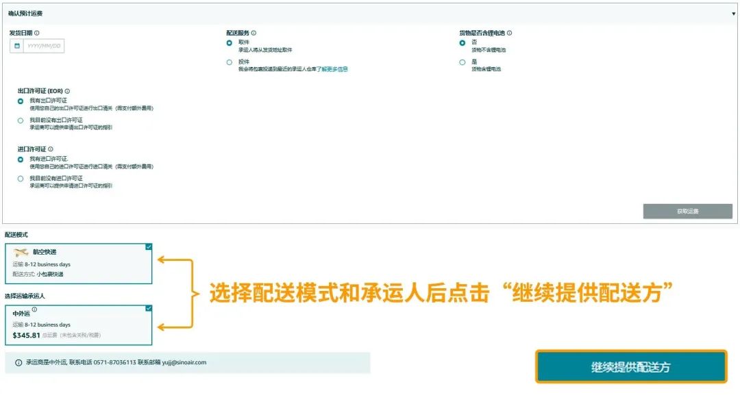 提速21%，履约率超96%！amazon send助攻黑五网一