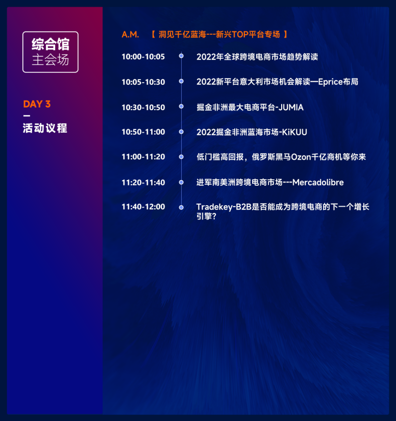 百万爆款尖货刷爆朋友圈！2022ccee全球跨境电商展览会（深圳）来了！