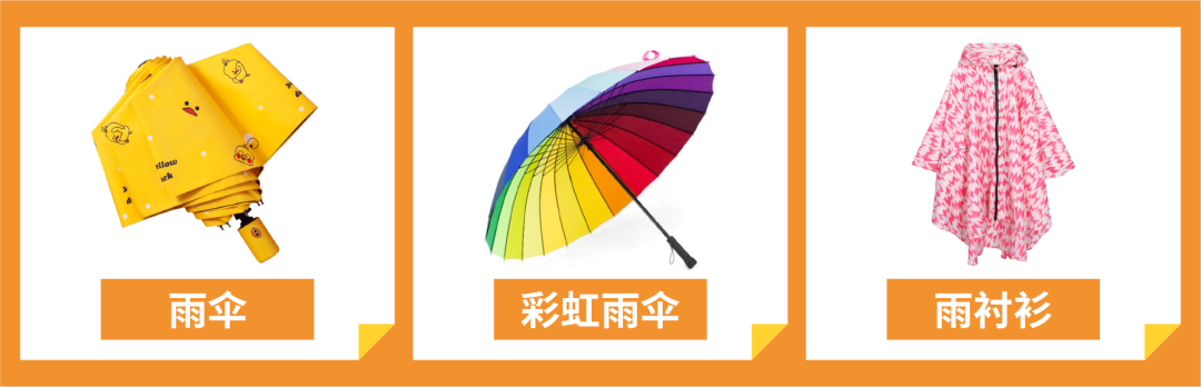 shopee访问量领先! 下雨能招财? 东南亚雨季选品特辑来啦！