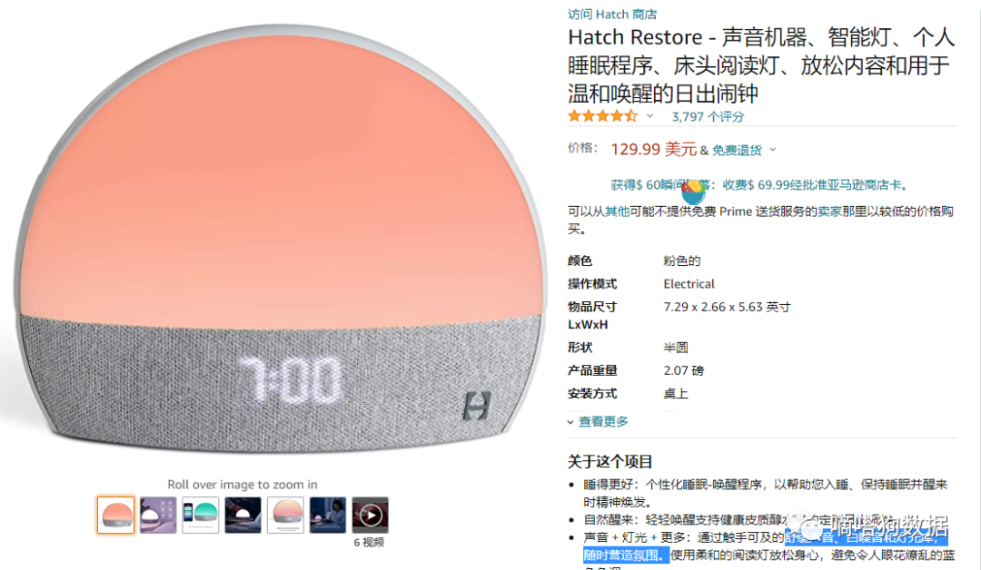 睡觉也有新商机？tiktok手握睡眠仪成“失眠救星”，老外纷纷求链接