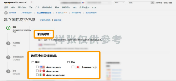 amy聊跨境：干货免费领取||亚马逊listing超详细上传攻略！快速上线新产品！