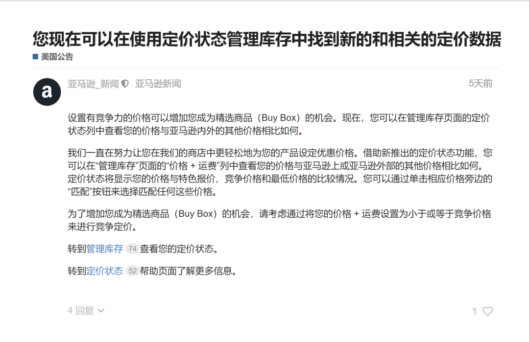 好消息！亚马逊fba降价！2022春季大促提报已开启，卖家别忽略了...