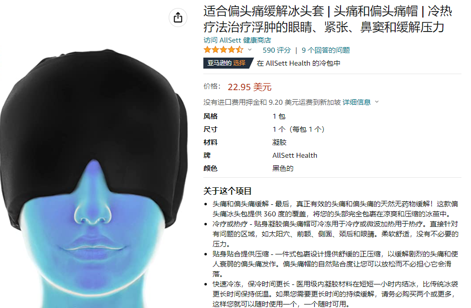 抢占父亲节商机！tk这款获千万播放并断货的“偏头痛帽”，值得一看