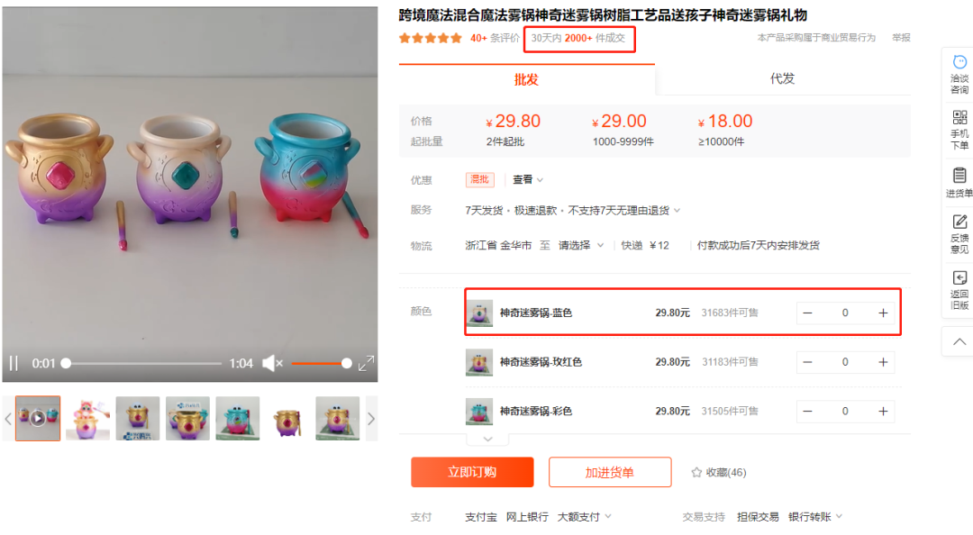 3个月热度爆3.2亿！tiktok“迷雾魔法锅”成本季最热爆款玩具
