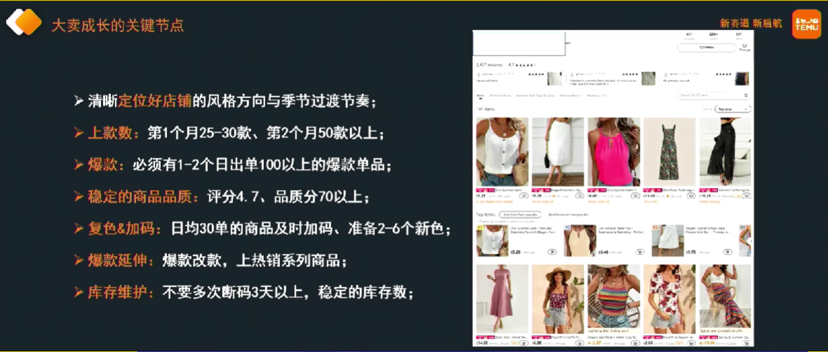 从0到1万单：temu服装类目大卖路径干货