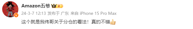 炸了！用erp免除库存配置费？亚马逊发出封号警告