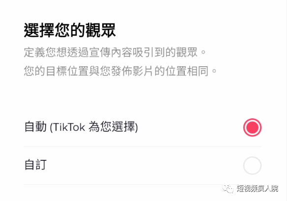 tiktok海外版dou 不完全攻略