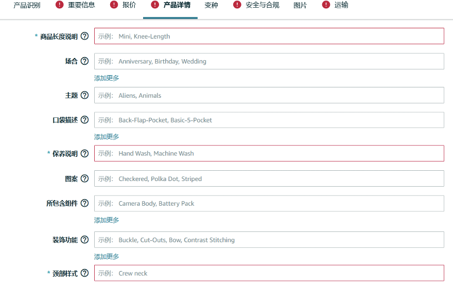亚马逊发布2024版listing打分标准，1月1日执行，请立即修正