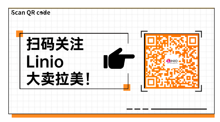 拉美近期急缺选品曝光？linio教你抄作业啦！