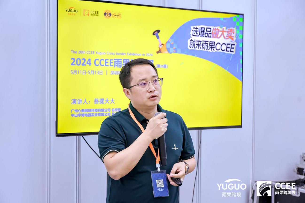 雨果跨境私享会第2期：20多位亿级大卖赶赴深圳，共话亚马逊vc破局增长之道！