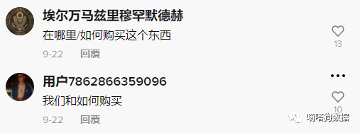 “啤酒枪”，“红外线弹弓”，tiktok上这几款奇葩玩具也能爆6000万播放？
