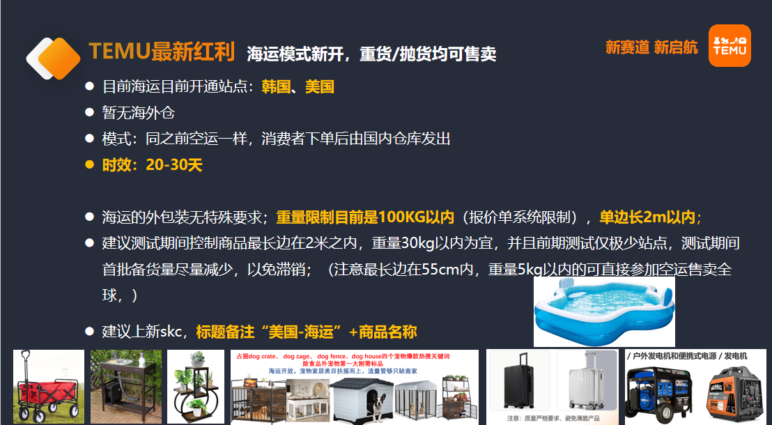 2024年temu：继续深耕美国市场，做品牌出海的流量放大器